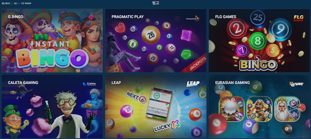 빙고 게임