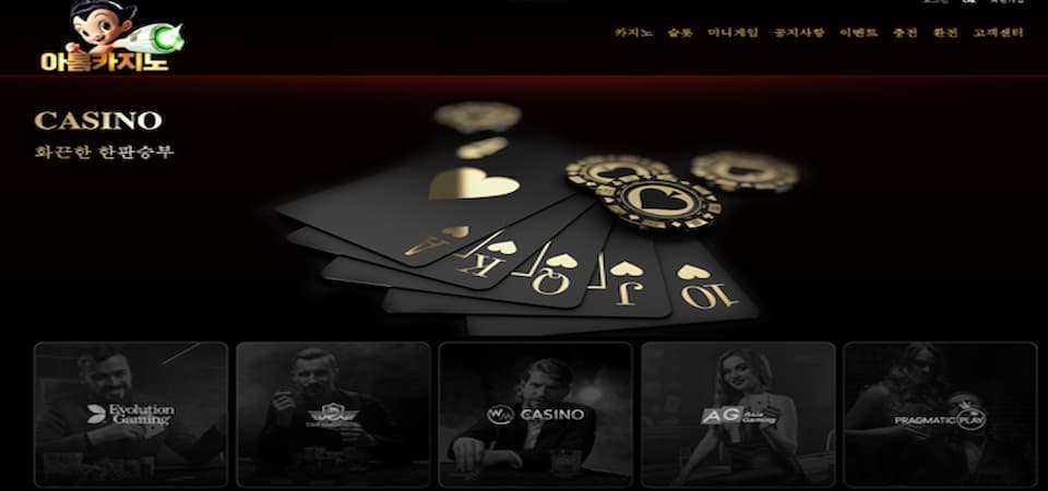 아톰 카지노Atom casino