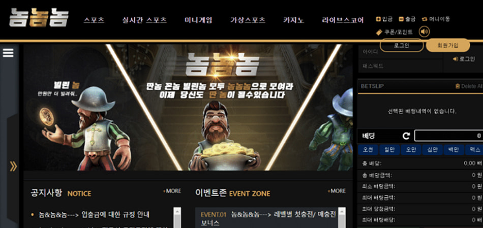 NOM NOM NOM 안전한카지노사이트