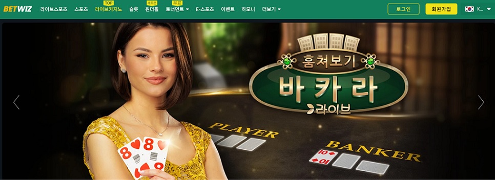 라이브 딜러 플레이