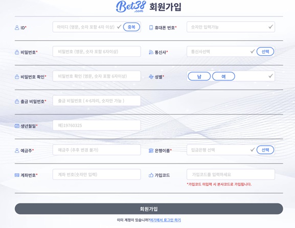 벳38 회원가입