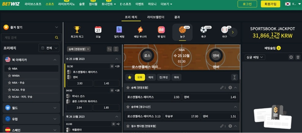 암호화폐 스포츠 베팅