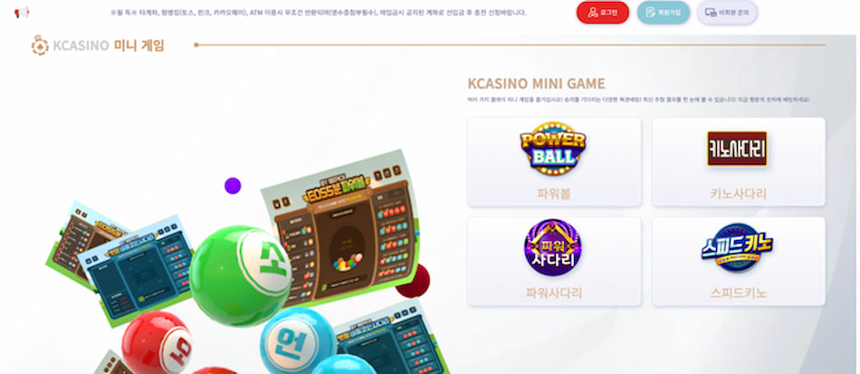 케이카지노 미니