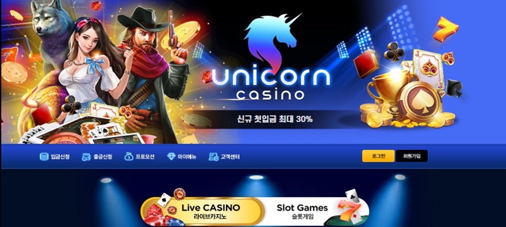 Unicorn-카지노